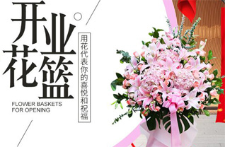 山西晋中介休市义安镇白家堡村花篮配送